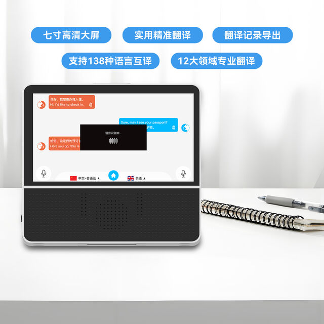 AI Translator Device · 138 Languages