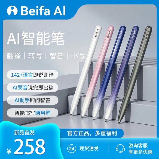 AI Language Translator Pen · 142 Languages