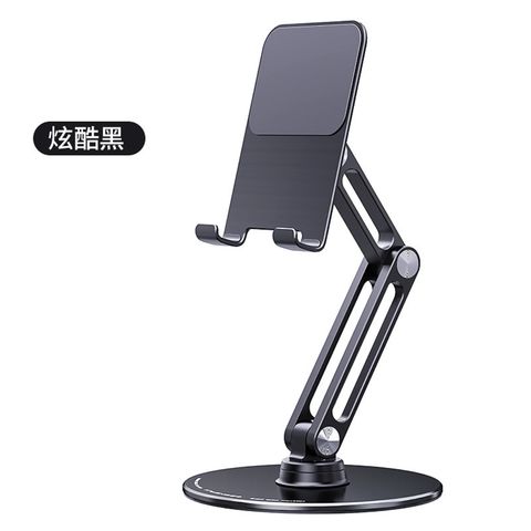Folding Aluminum Alloy Rotating Bracket