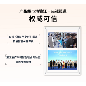Portable Voice Translator