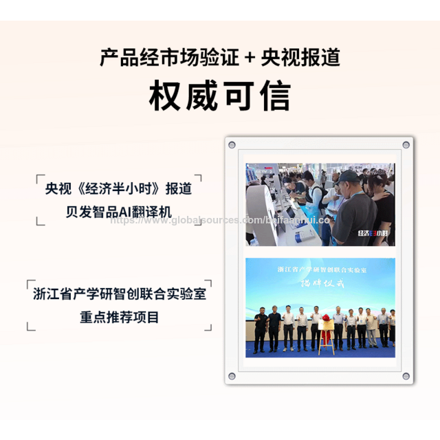 Portable Voice Translator