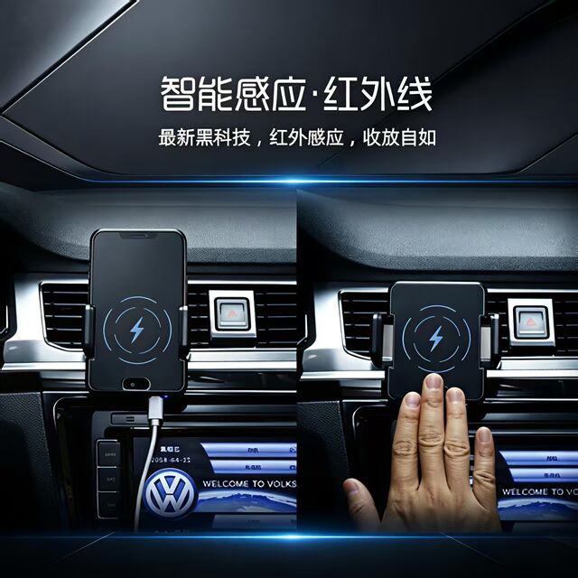 Smart Infrared Car Mount · 10W