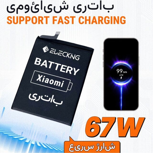Pure Cobalt Mobile Phone Replacement Batteries for xiaomi mobile phone